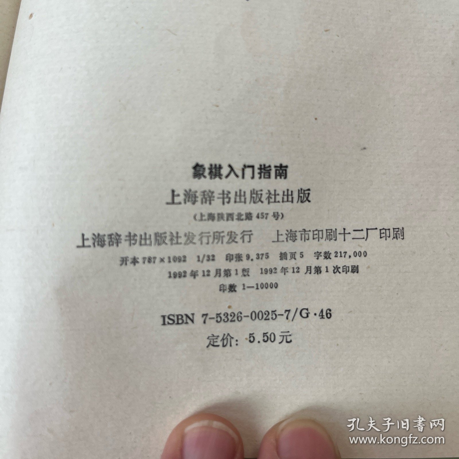 点击查看原图 象棋入门指南