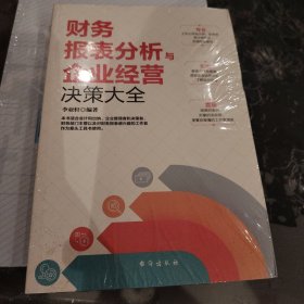 出纳+会计+财务零基础入门（套装全3册）
