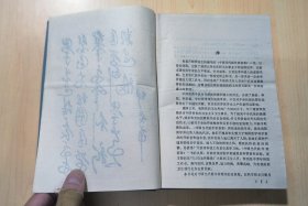 中国当代医学家荟萃 第二卷 、第六卷合售