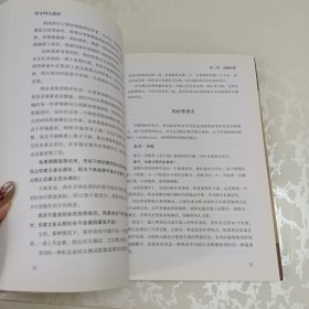 攻守四大战技