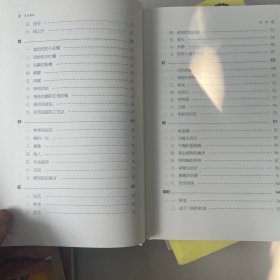 昆虫漫话/昨日书林