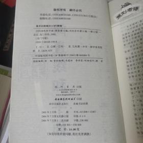 龙门专题高中数学---空间直线和平面：第3次修订版