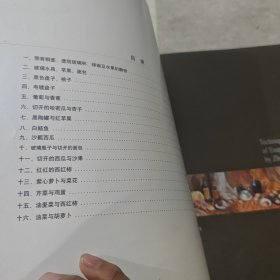 郭振山水粉画精品画法与步骤——静物写生