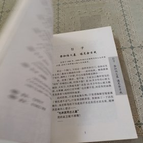 我的伯父毛岸英