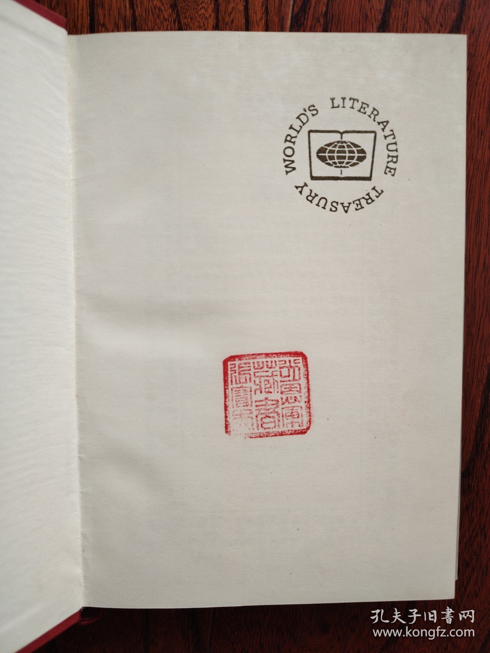 斯.茨威格小说选