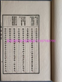 〔七阁文化书店〕锦香吟草：旧诗集。皮纸线装1册全。铅印本。明治廿七年（光绪20年）印本。品相好，册薄，稀见。