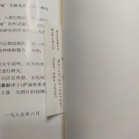 八思巴画传:西藏佛教唐嘎艺术