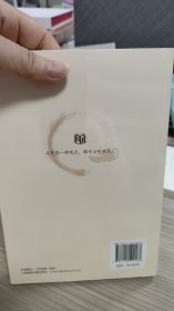 洞见不一样的自己：让你少走弯路的60个智慧锦囊