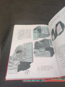 少年科学文库一套