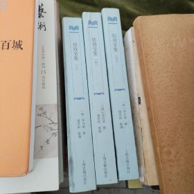 恬致堂集
