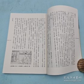 黄霖说金瓶梅