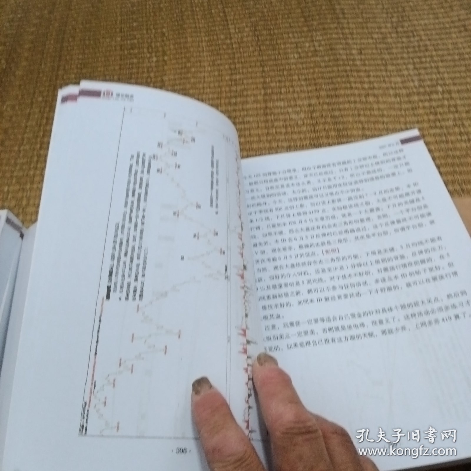 缠中说禅文集（4，5，缠论解盘修订版，上中）