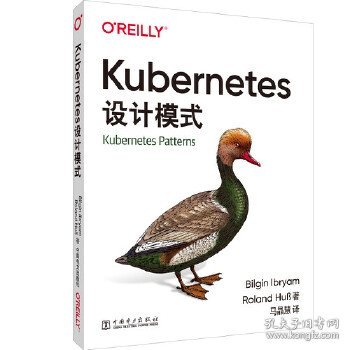 正版书Kubernetes设计模式