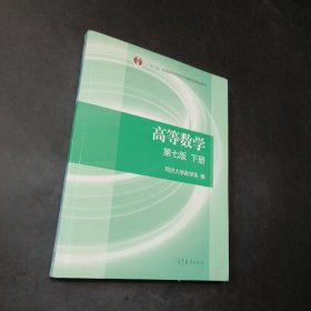 孔夫子旧书网--高等数学