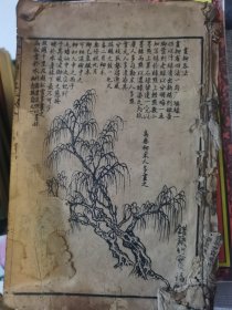 芥子园画传 残本