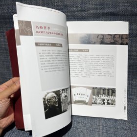 纪念浙江大学在龙泉办学七十周年 多历史图片
