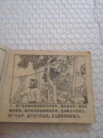 连环画,秦琼发配(兴唐传之二)