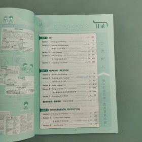 3年高考2年模拟高中同步，英语选择性必修第三册：人教版