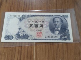 500日元