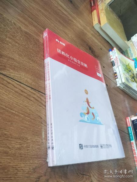 粉笔公考2020公务员省考面试公务员考试教材结构化小组全攻略面试题库真题事业编考试浙江山东河北陕西国考公务员面试用书