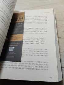 证券分析：原书第6版 上下册