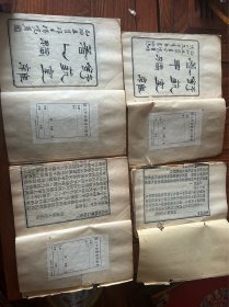 市场仅见此套上海浦东人相文虎著作，舒艺室杂著甲编，包涵一些音乐古书内容，乙编，，单独一本词集，索笑词甲，还有存希阁诗录，梦蟾楼诗录等稀有诗集！！！一套四本全内容丰富