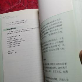 教你如何读高中：一个中学校长与学生的116次谈话（第2版）