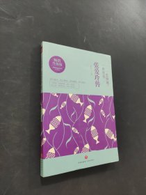 一恋倾城 一世忧伤