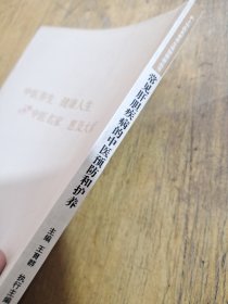 复旦·养生·沪上中医名家养生保健指南丛书：常见肝胆疾病的中医预防和护养