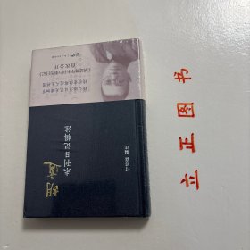 【正版现货，一版一印】胡适未刊日记辑注，精装本，带腰封，本书是对胡适未刊日记的整理和注释的著作。本书共辑录了“胡适澄衷学堂日记”“胡适早年未刊日记”“胡适零散遗漏日记”“胡适晚年未刊行事历日记”四部分。本书重点的胡适未刊日记包括“胡适早年未刊日记”和“胡适晚年未刊行事历日记”两部分。前一部分依据近年披露的胡适手稿，辑录、注释《胡适留学日记》未刊行的胡适早年日记；品相好，保证正版图书，库存现货实拍