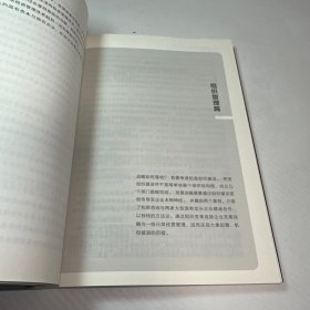 高手身影2：中国商业原生态实战案例