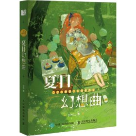 二次元萌甜少女插画图鉴 夏日幻想曲