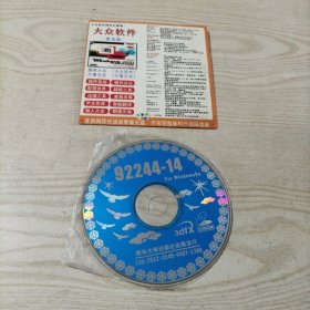 光盘大众软件普及篇（1碟简装）
