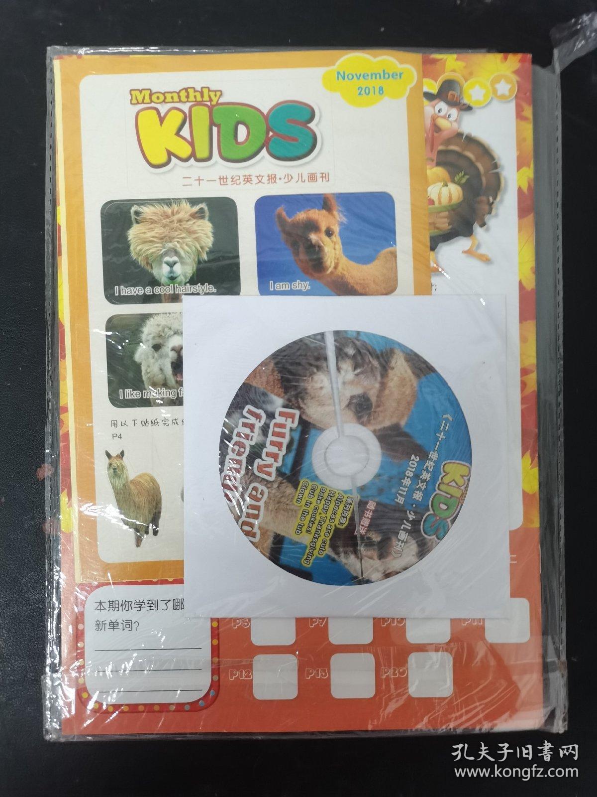 KIDS环球少年地理 2018年 November11月号赠光盘、贴画 未拆塑封杂志