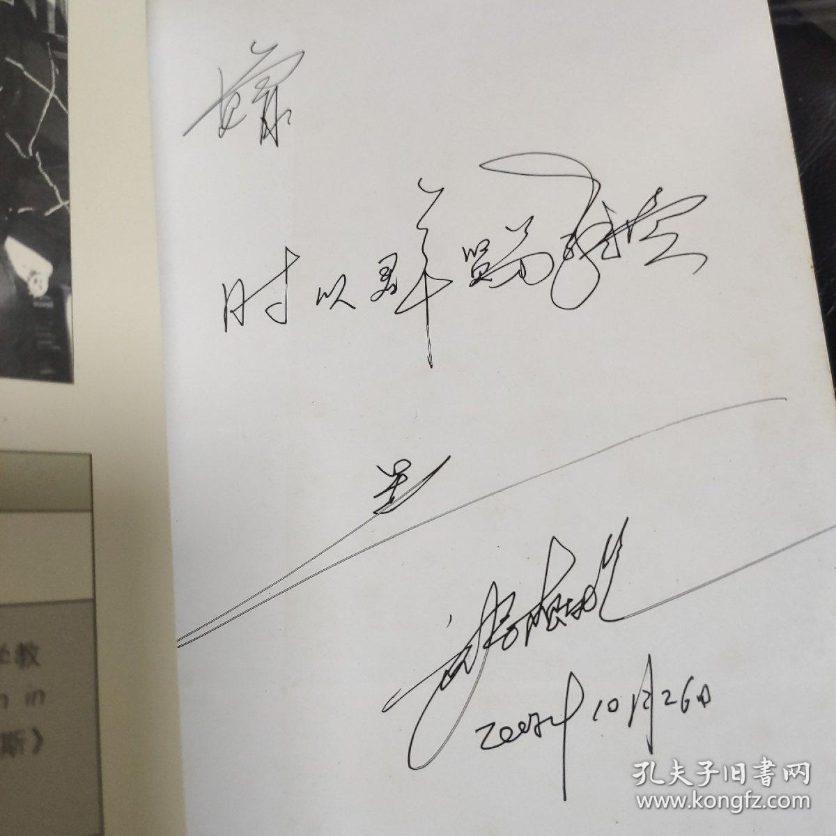 国富国穷 (签名本)