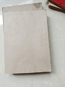 毛主席语录工作日记石家庄地区粮食局