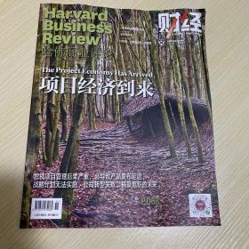 哈佛商业评论Harvard Business Review 财经杂志 2021-11月刊