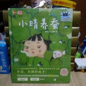 小晴养蚕 2025百班千人寒假书目名师推荐