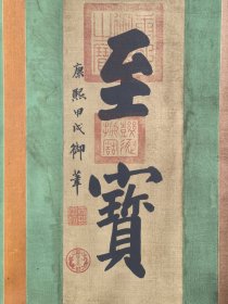 (精品字画) 绢本溪山行旅图 全长宽55.2厘米X7米左右 画心46.1厘米X243厘米