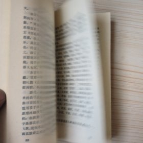 民族器乐欣赏手册