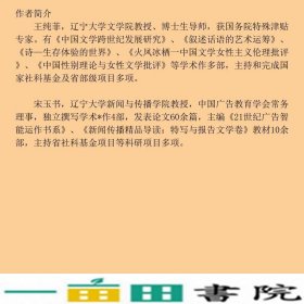 广告美学王纯菲中南大学出9787548719502