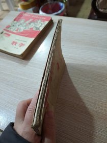 福建省小学试用课本 算术 第三册