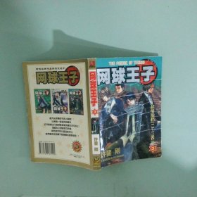 实拍图 网球王子3