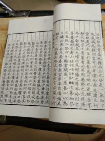 线装本 《虑得集》