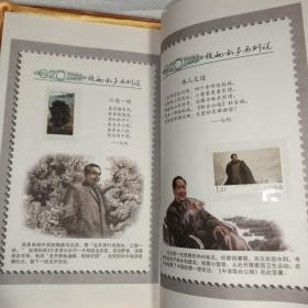 2016年G20杭州峰会 邮票册 16开线装带盒 内容是图画文字加邮票