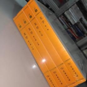 汉译世界学术名著丛书：美学 全4册(纪念版)