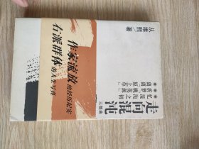 走向混沌三部曲
