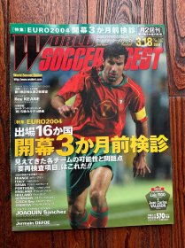 日本足球周刊文摘体育战报杂志 足球体育特刊AC米兰巴乔专题等内容世界杯带意甲联赛2004欧洲杯展望图鉴内容日本《足球》杂志罗纳尔多尤文图斯中田英寿巴乔封面原版意甲联赛专题包邮