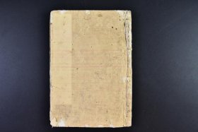 绘本实录《绘本义经一代记》和本 线装1册全 东京金寿堂藏版 精美铜版画 丹心抱忠贞 成大功者不谋於众等字样相关内容 牧金之助编辑 1892年 尺寸：16.5*11.5cm