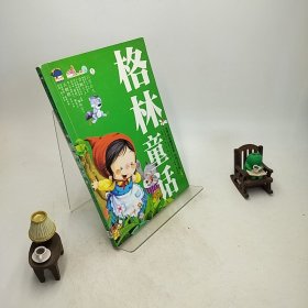 世界经典童话宝库（彩图注音版）